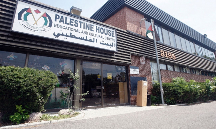 Palestine House